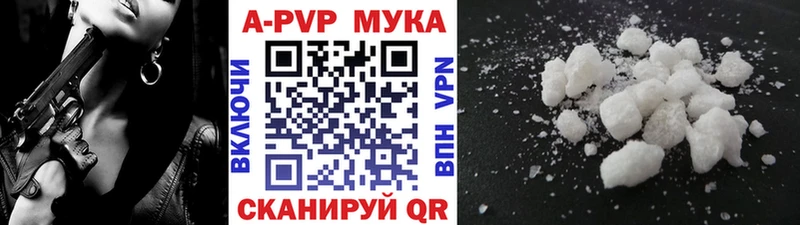 Альфа ПВП кристаллы  Купить  Лихославль 