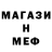 Меф мяу мяу мука Sabrina Faer