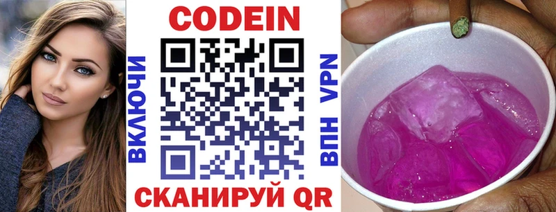 Кодеиновый сироп Lean напиток Lean (лин) Купить закладки Лихославль