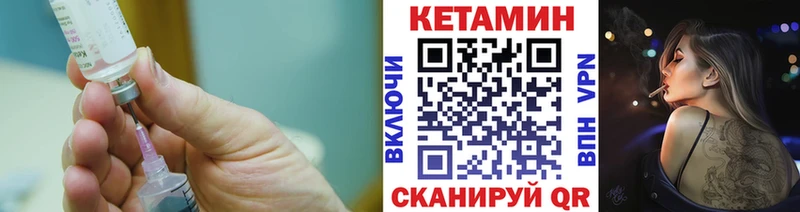 Кетамин VHQ  Купить где  Лихославль 